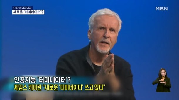 [인터넷 와글와글]새로운 '터미네이터' 영화 각본 쓰고 있다? : 네이트 뉴스