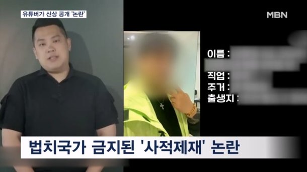 부산 돌려차기 가해자 신상 공개 유튜버 처벌 감수했다 네이트 뉴스 0243