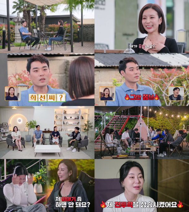 MBN '캠핑 인 러브2' 출연자 눈치 없는 행동에 김지민 경악…