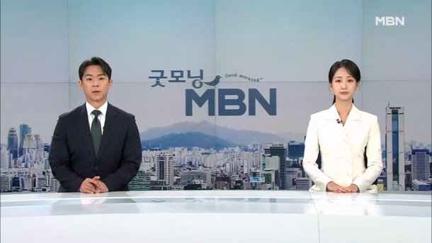 11월 16일 굿모닝MBN 클로징 : 네이트 뉴스