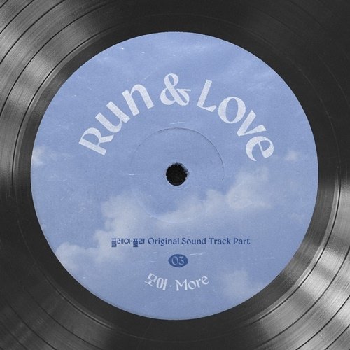 모어more 김향기x신현승 플레이 플리 Ost Runandlove 가창싱그러움 그 자체 네이트 연예 