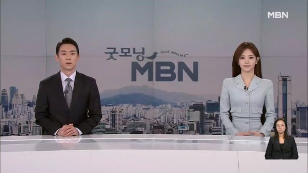 2월 26일 굿모닝MBN 클로징 : 네이트 뉴스