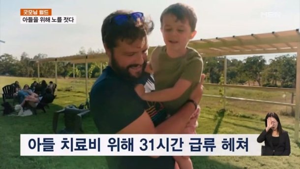 [굿모닝월드] 아들을 위해 노를 젓다 : 네이트 뉴스