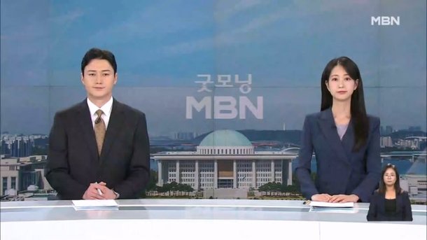 6월 17일 굿모닝MBN 클로징 : 네이트 뉴스