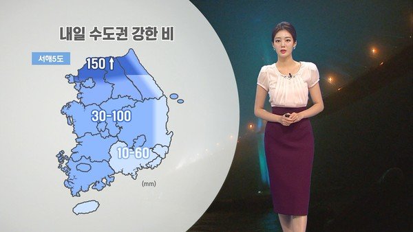 내일 전국 장맛비…서울 한낮 26도 : 네이트 뉴스 내일 전국 장맛비…서울 한낮 26도 : 네이트 뉴스