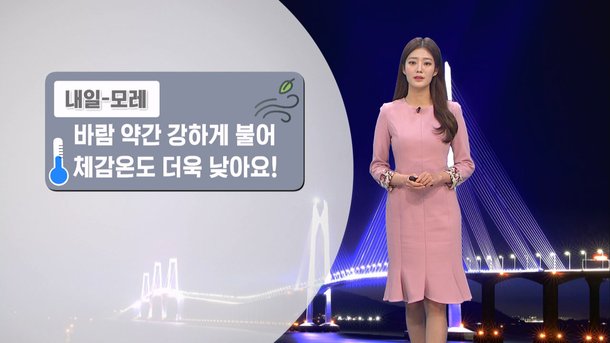 내일과 모레 추워요…전국에 가을비 : 네이트 뉴스