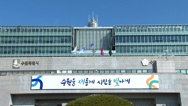 수원시, 콜센터 상담사 대상 경제 교육 실시 : 네이트 뉴스 수원시, 콜센터 상담사 대상 경제 교육 실시 : 네이트 뉴스
