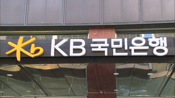 [비즈투데이] KB금융그룹 