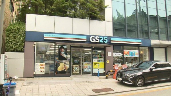 GS25 국민사랑점 사진