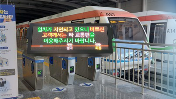[단독] 전 구간 단전 사태 발생…편성 여력도 부족 : 네이트 뉴스