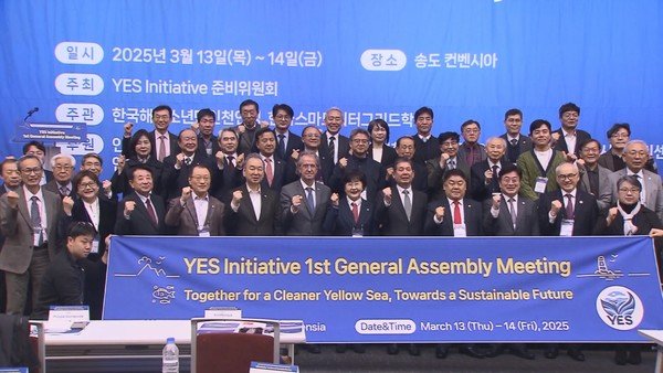 서해 환경 보호 위한 협력체 'YES intiative'출범 : 네이트 뉴스