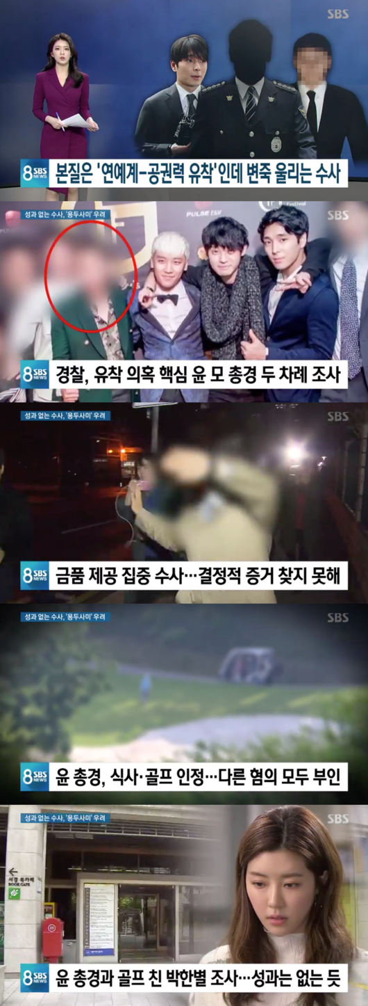 SBS 8뉴스 