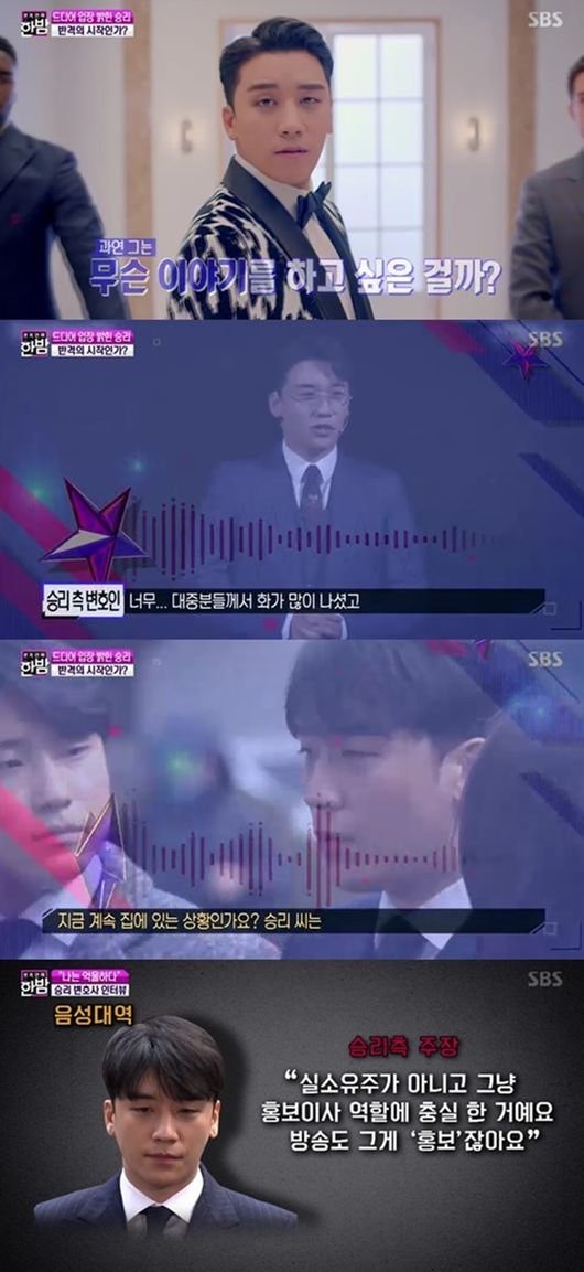 승리, 5번째 소환조사…