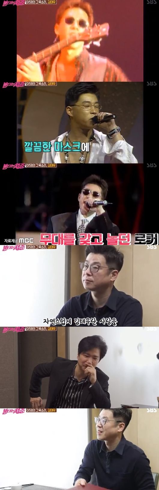 '불청' 김국진·강수지×015B 역대급 객원보컬 김태우 등장…콘서트 시작[종합] : 네이트 연예
