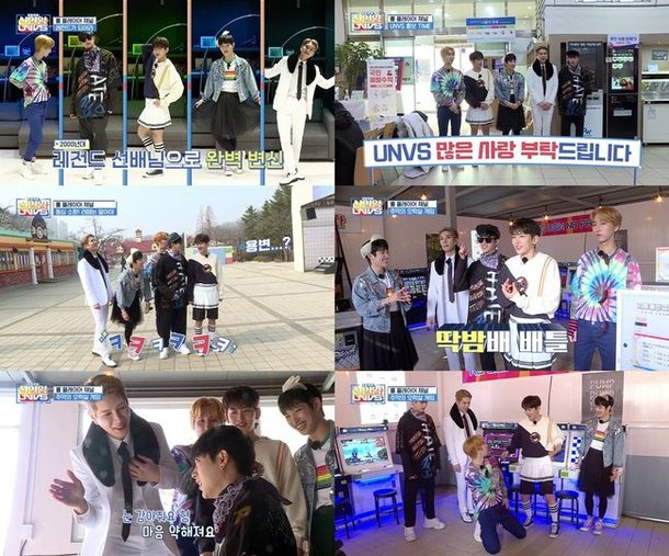 UNVS, 소녀시대→2PM까지…전설의 아티스트로 대변신 '폭소' : 네이트 연예