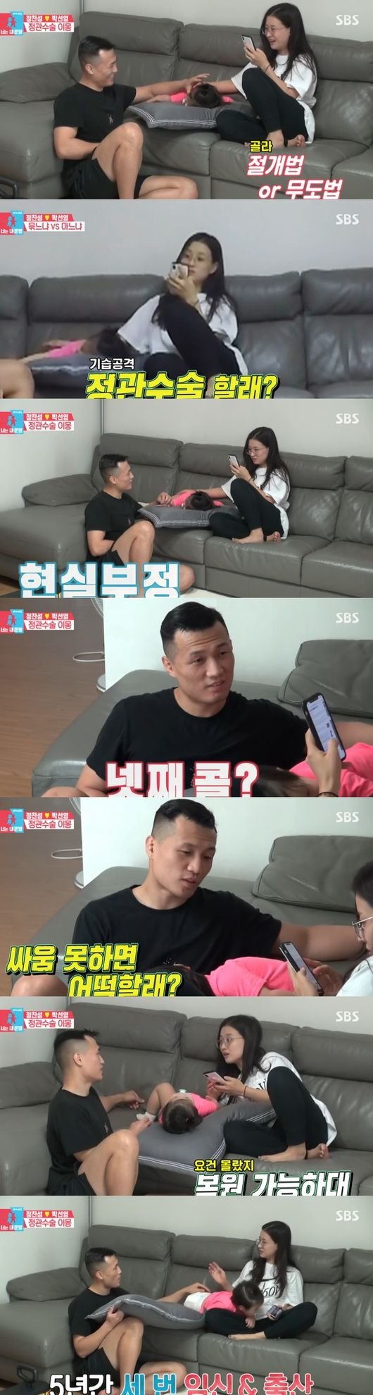 '동상2' 박선영♥정찬성, 첫 등장부터 '정관수술'이몽X19금 '좀비부부'의 세계 [종합] 네이트 연예