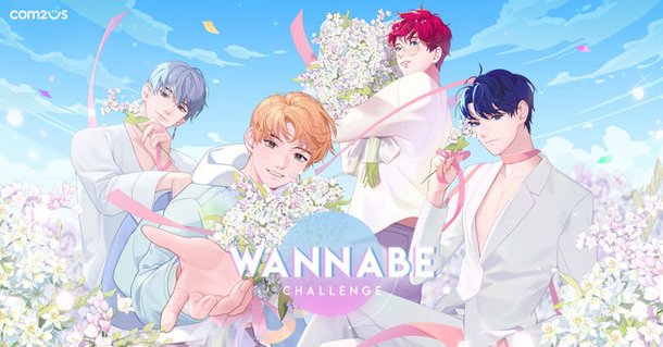 컴투스 '워너비챌린지', 글로벌 서비스 시작 : 네이트 스포츠