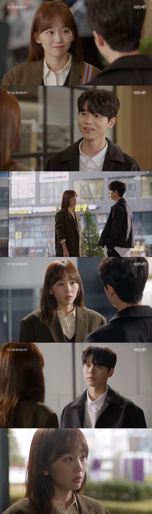 진기주, 전성우 정체 알고 