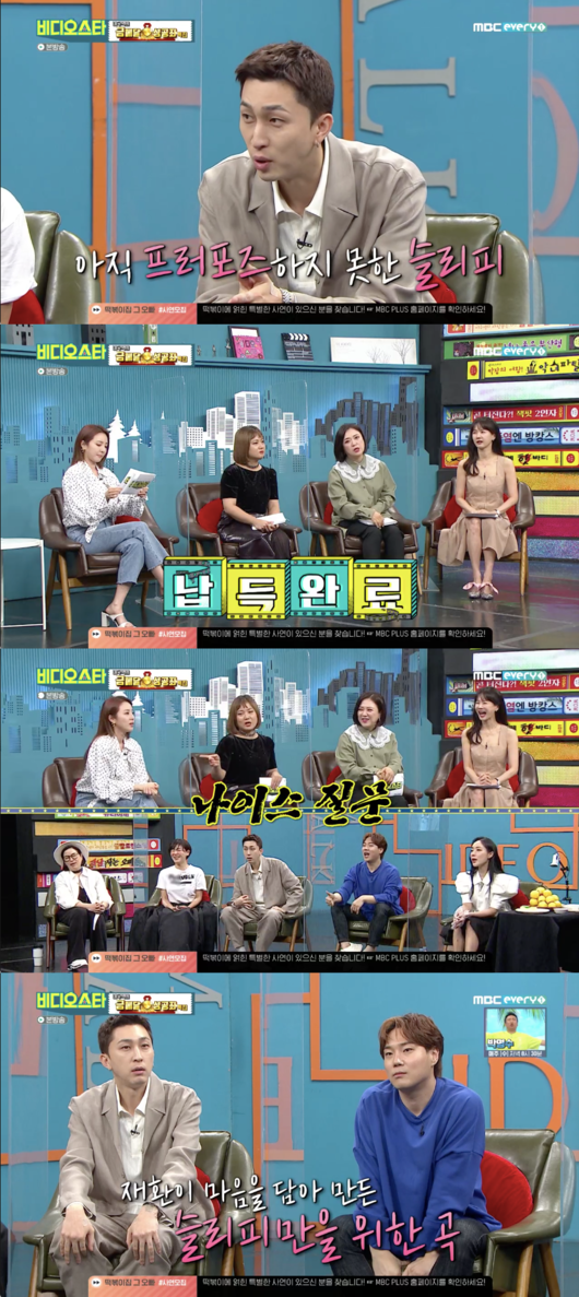 '비스' 강희재, 