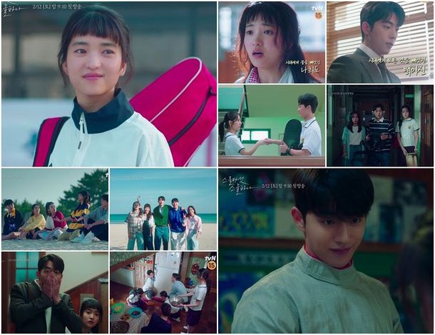 '스물다섯 스물하나' 김태리X남주혁X김지연, 찬란한 청춘 희로애락 담았다 : 네이트 연예