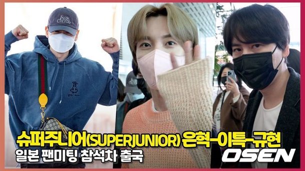 슈퍼주니어 은혁-이특-규현, '봄이 왔어요' [O! STAR] : 네이트 연예