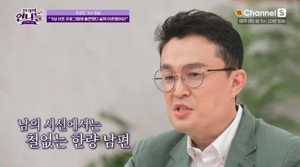 '진격의 언니들' 정삼, 