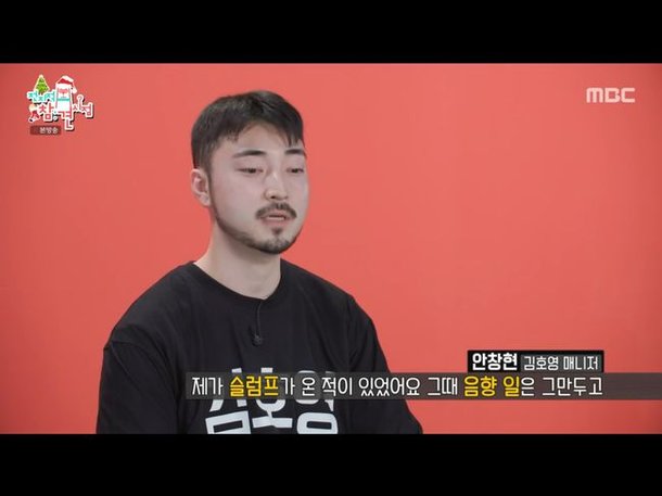 전참시 김호영 슬럼프 빠진 매니저 구한 인성 [어저께tv] 네이트 뉴스