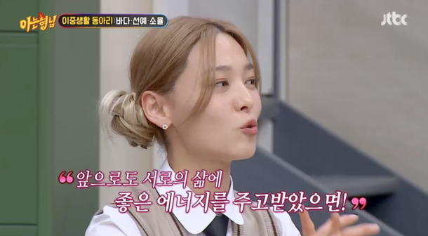 '前원더걸스' 선예 