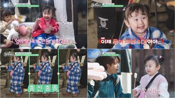 '별♥' 하하 딸바보 이유 있었네…막내딸 하송, 귀여움으로 삼척 뿌셨다 ('하하버스')[종합] : 네이트 연예
