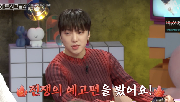 티라노사우루스급 새로운 '메기男' 등장…'하트4' 인기男女는? [어저께TV] : 네이트 연예