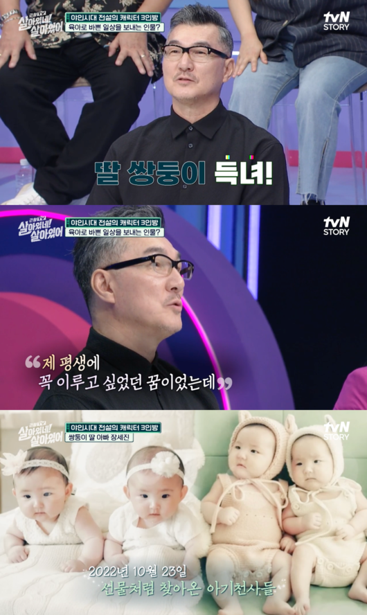 '야인시대' 장세진 