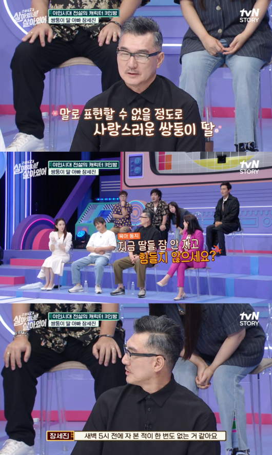 '야인시대' 장세진 