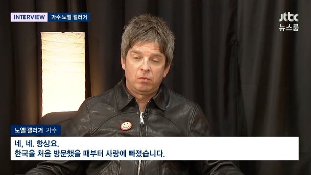 노엘 갤러거 