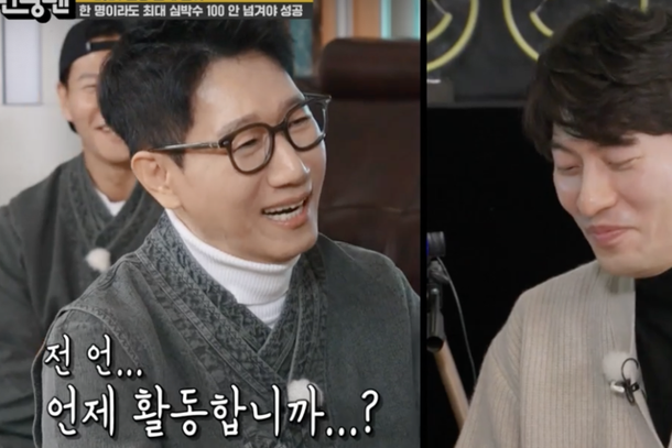 '활동금지령' 어쩌나…지석진, 막 복귀했는데…'손절' 시급한 멤버는? ('런닝맨') [종합] : 네이트 연예