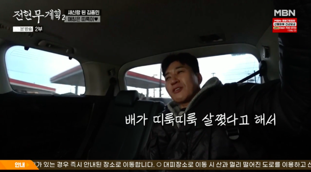 '히융♥' 김종민 