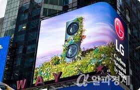LG Electronics builds electric vehicle charging solution production ...
