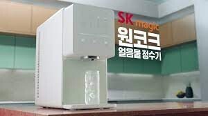 SK Magic filed a lawsuit against Cuckoo Homesys for infringing on ...
