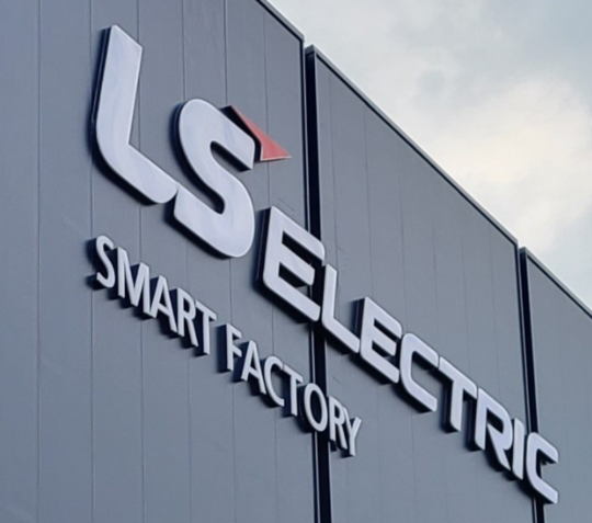 LS Group abolishes RSUs just one year after introduction : 네이트 뉴스
