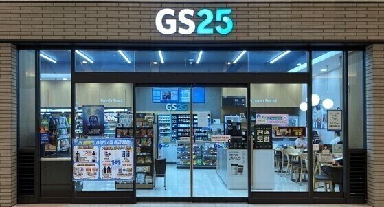 GS Retail Employees Move to Establish Labor Union : 네이트 뉴스