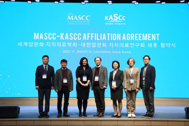 대한암완화·지지의료연구회 'Best of MASCC' 국내 첫 개최 : 네이트 뉴스
