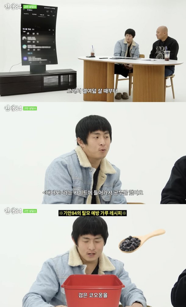 [종합] 기안84, 머리 숱 빽빽한 이유 뭔가 하고 봤더니…