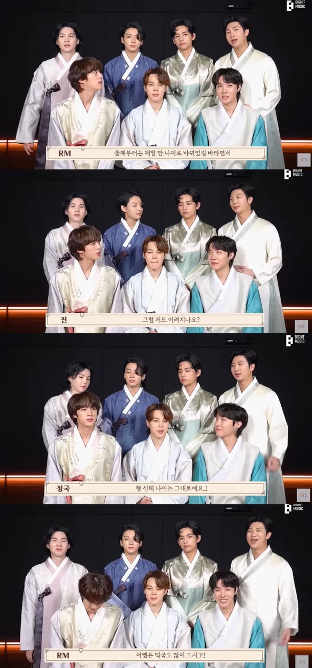 방탄소년단 '한복' 설인사…진 