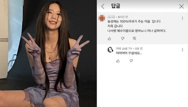 양성애자 와썹 지애 동성애 지옥가 악플 박제어머 무섭네요 네이트 연예