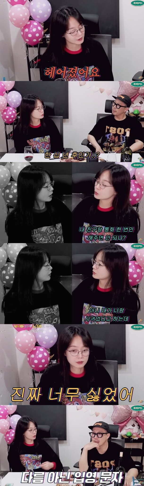전소민, 최악의 前남친 폭로 전소민, 최악의 前남친 폭로