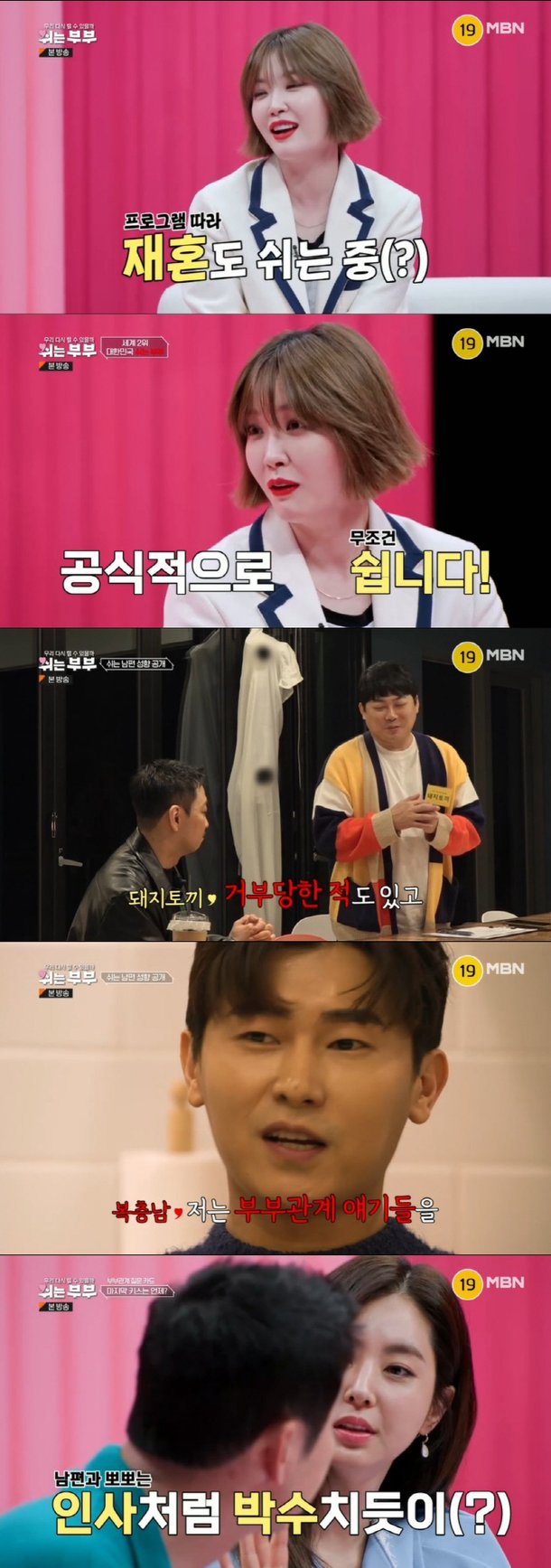 \ud55c\ucc44\uc544, \u2665\ucc28\uc138\ucc0c\uc640 \ubd80\ubd80\uad00\uacc4 \uc9c8\ubb38\uc5d0 \u0026#39;\ub9d0\uc787\ubabb\u0026#39;\u2026\u0026quot;\ubf40\ubf40 \uc758\uc2dd\uc801\uc73c\ub85c \ud574\u0026quot; (\u0026#39;\uc26c\ub294 \ubd80\ubd80\u0026#39;)[\uc885\ud569] : \ub124\uc774\ud2b8 \uc5f0\uc608