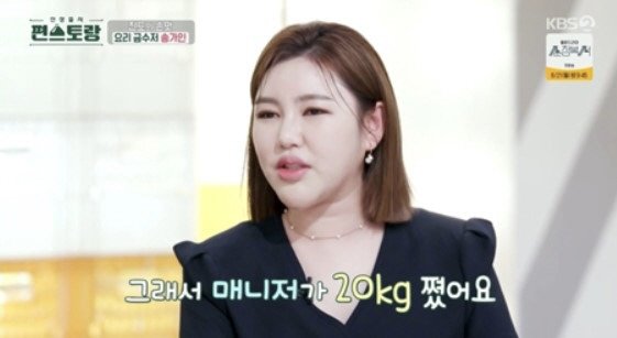 편스토랑 송가인 식비 3개월에 4천만원매니저 체중 20kg 증가 종합 네이트 연예 