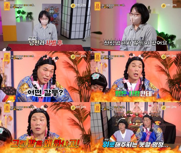 '사별+1억 사기 피해' 생활고 겪는 4남매 母…서장훈·이수근 분노한 까닭은? (물어보살) : 네이트 연예