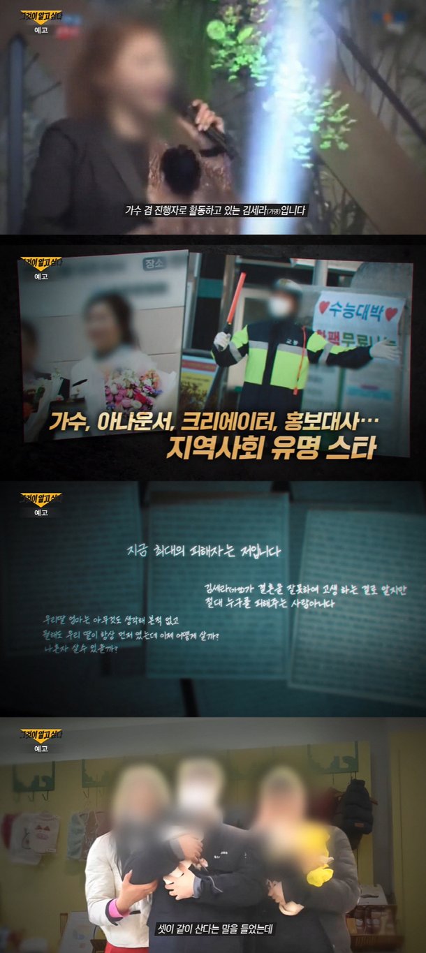 유명 '천사 가수' 김 씨, 친딸 살해 사건…진짜 범인은 동거남? : 네이트 연예