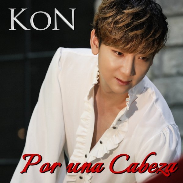 KoN(콘)의 1년 '팝콘프로젝트'…'여인의 향기'로 마침표 찍는다 : 네이트 뉴스