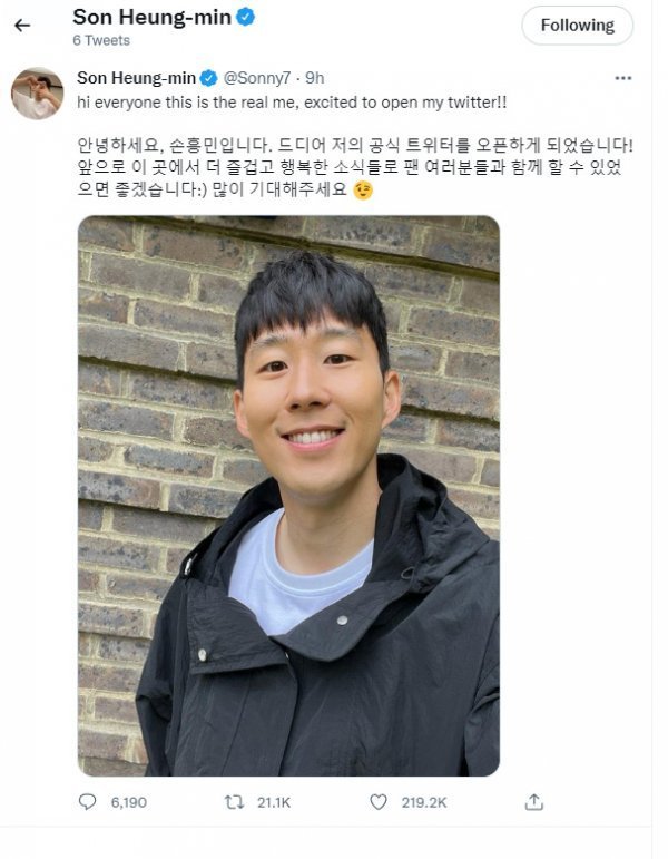 손흥민 공식 트위터 계정 개설…팔로워 폭증 : 네이트 스포츠